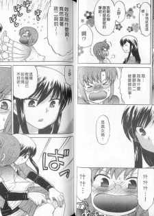 [Kotono Wakako] Maid wa Miracle Vol. 02 | 奇姬女僕 Vol. 02 [Chinese] - page 29