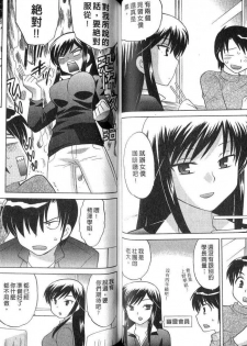 [Kotono Wakako] Maid wa Miracle Vol. 02 | 奇姬女僕 Vol. 02 [Chinese] - page 36