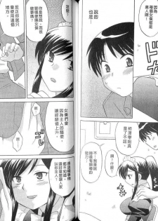 [Kotono Wakako] Maid wa Miracle Vol. 02 | 奇姬女僕 Vol. 02 [Chinese] - page 41