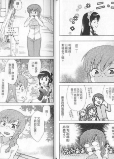 [Kotono Wakako] Maid wa Miracle Vol. 02 | 奇姬女僕 Vol. 02 [Chinese] - page 7