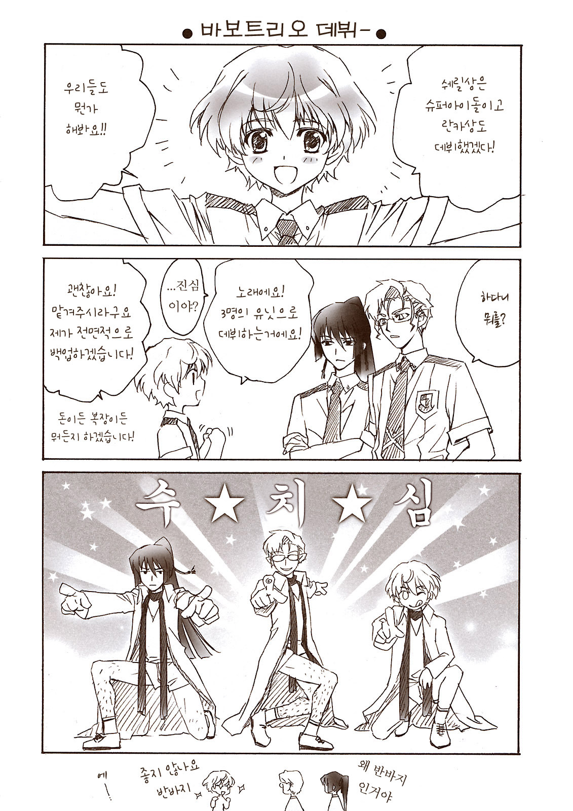 (C74) [CARNELIAN] MIDNIGHT CAR RADIO (Macross Frontier) [Korean] [Project H] page 15 full