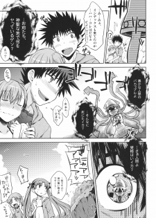 (C80) [Aspergillus (Okara)] Summer Of Love (Toaru Kagaku no Railgun) - page 24