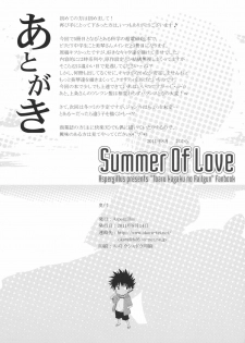 (C80) [Aspergillus (Okara)] Summer Of Love (Toaru Kagaku no Railgun) - page 25