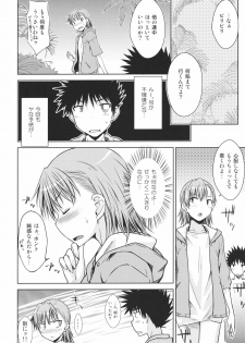 (C80) [Aspergillus (Okara)] Summer Of Love (Toaru Kagaku no Railgun) - page 7