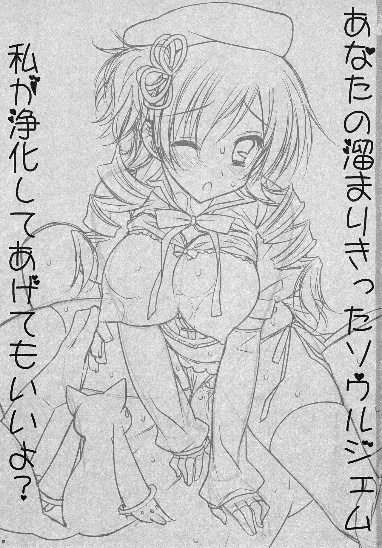 (Mou Nanimo Kowakunai) [PINK (Araiguma)] Anata no Tamari Kitta Soul Gem Watashi ga Jouka Shite Agete mo ii yo? | May I Purify your Soul Gem for You (Puella Magi Madoka Magica) [English] =LWB= page 3 full