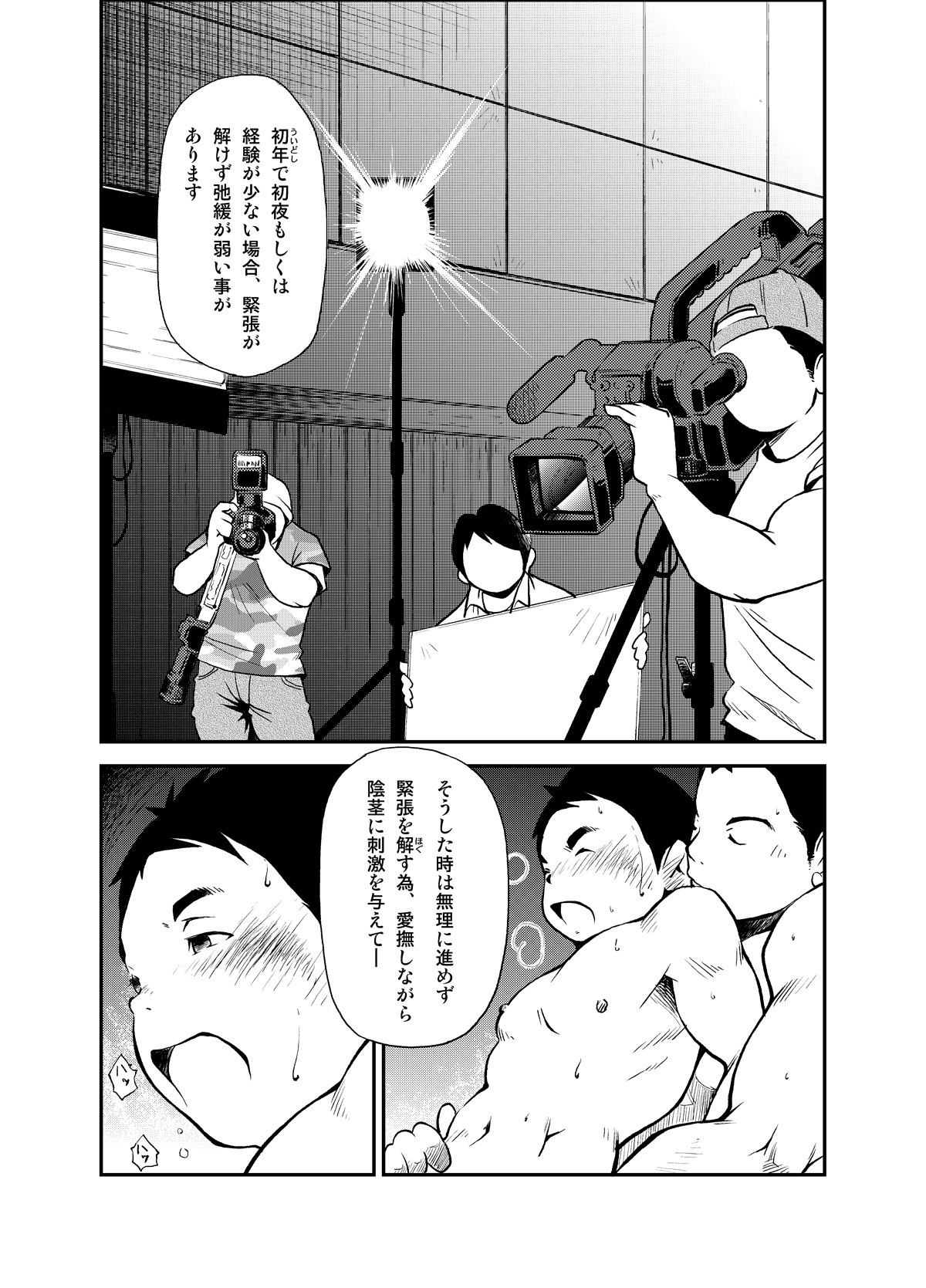 (Yarou Fes 2011) [KOWMEIISM (Kasai Kowmei)] Tadashii Danshi no Kyouren Hou page 3 full