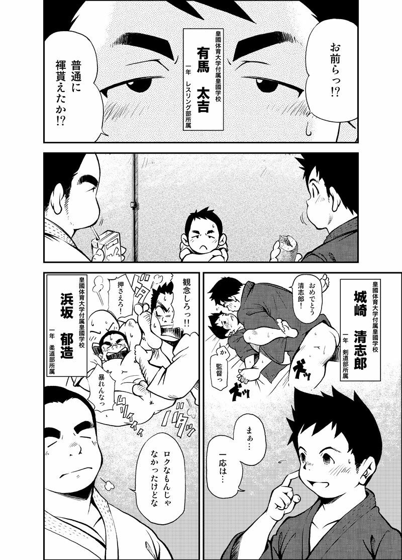 (Yarou Fes 2011) [KOWMEIISM (Kasai Kowmei)] Tadashii Danshi no Kyouren Hou page 41 full