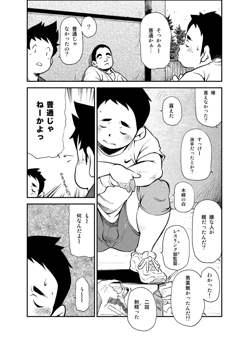 (Yarou Fes 2011) [KOWMEIISM (Kasai Kowmei)] Tadashii Danshi no Kyouren Hou page 42 full