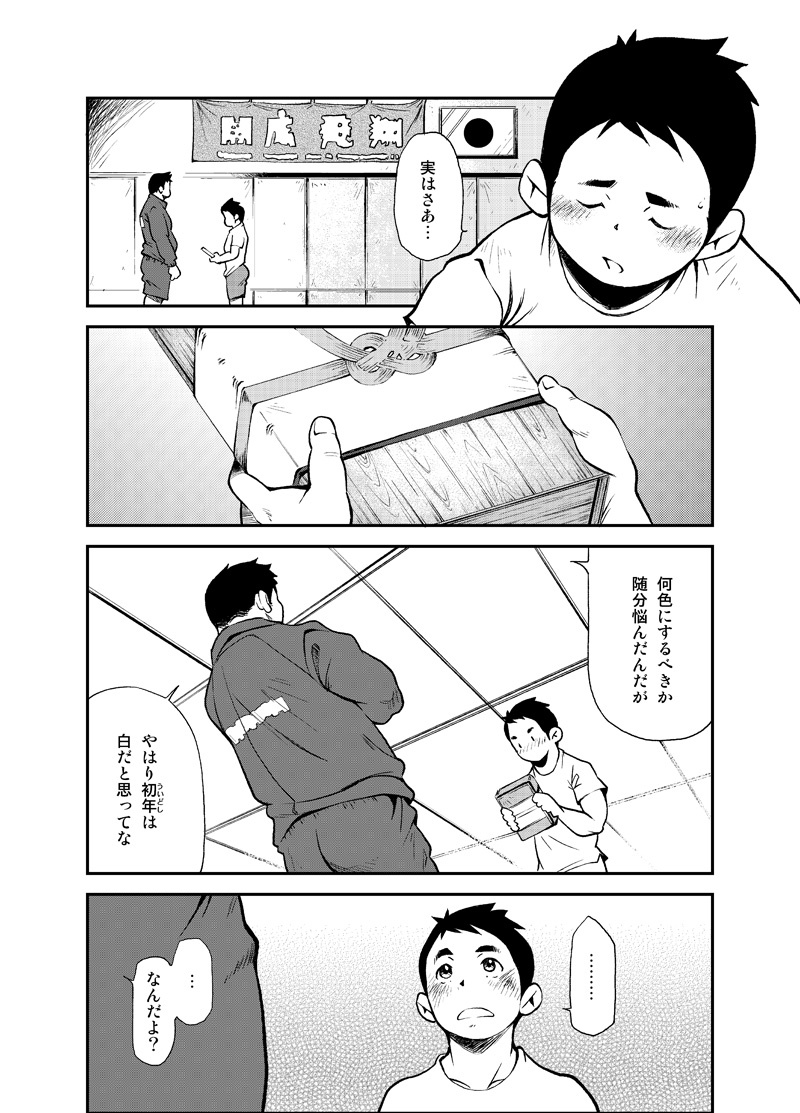 (Yarou Fes 2011) [KOWMEIISM (Kasai Kowmei)] Tadashii Danshi no Kyouren Hou page 43 full