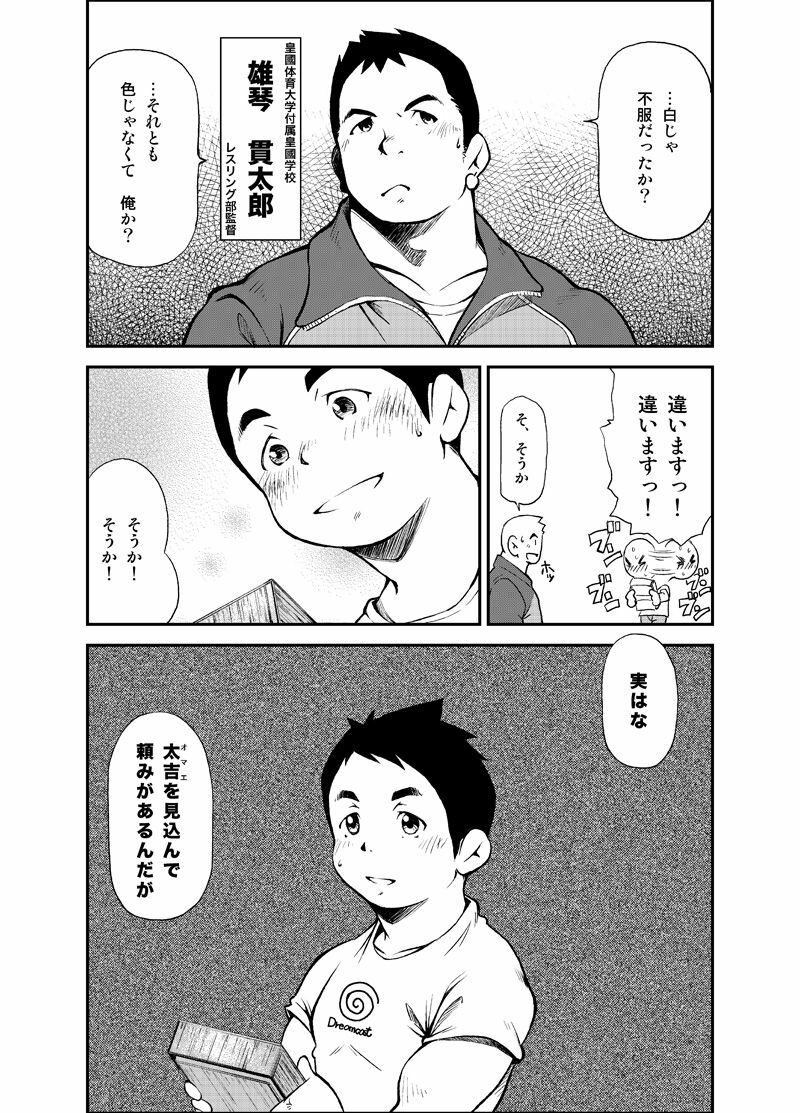 (Yarou Fes 2011) [KOWMEIISM (Kasai Kowmei)] Tadashii Danshi no Kyouren Hou page 44 full