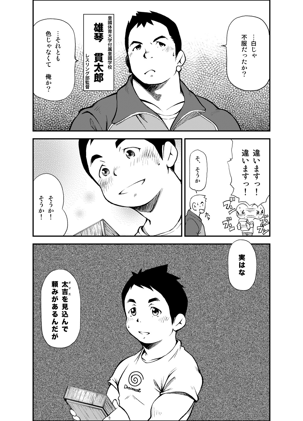 (Yarou Fes 2011) [KOWMEIISM (Kasai Kowmei)] Tadashii Danshi no Kyouren Hou page 9 full