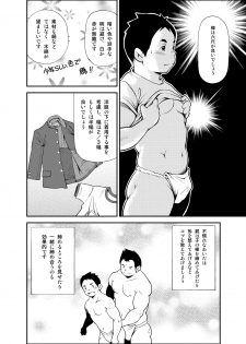 (Yarou Fes 2011) [KOWMEIISM (Kasai Kowmei)] Tadashii Danshi no Kyouren Hou - page 12