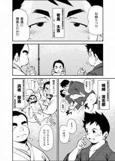 (Yarou Fes 2011) [KOWMEIISM (Kasai Kowmei)] Tadashii Danshi no Kyouren Hou - page 41