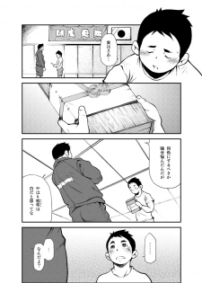 (Yarou Fes 2011) [KOWMEIISM (Kasai Kowmei)] Tadashii Danshi no Kyouren Hou - page 43