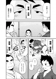 (Yarou Fes 2011) [KOWMEIISM (Kasai Kowmei)] Tadashii Danshi no Kyouren Hou - page 6