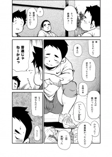 (Yarou Fes 2011) [KOWMEIISM (Kasai Kowmei)] Tadashii Danshi no Kyouren Hou - page 7