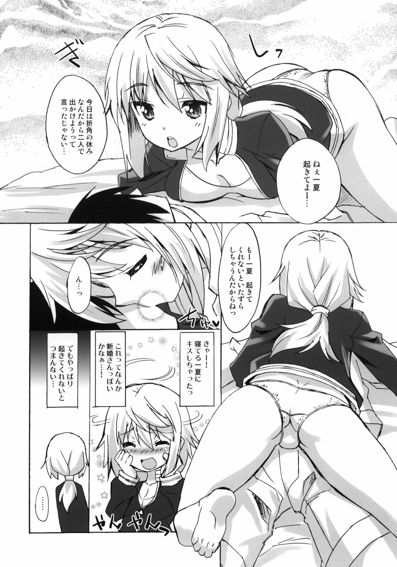 (C80) [Makuu Gundan (Shinozuka Atsuto)] Makuu Tsuushin IS +Card (Infinite Stratos) page 4 full