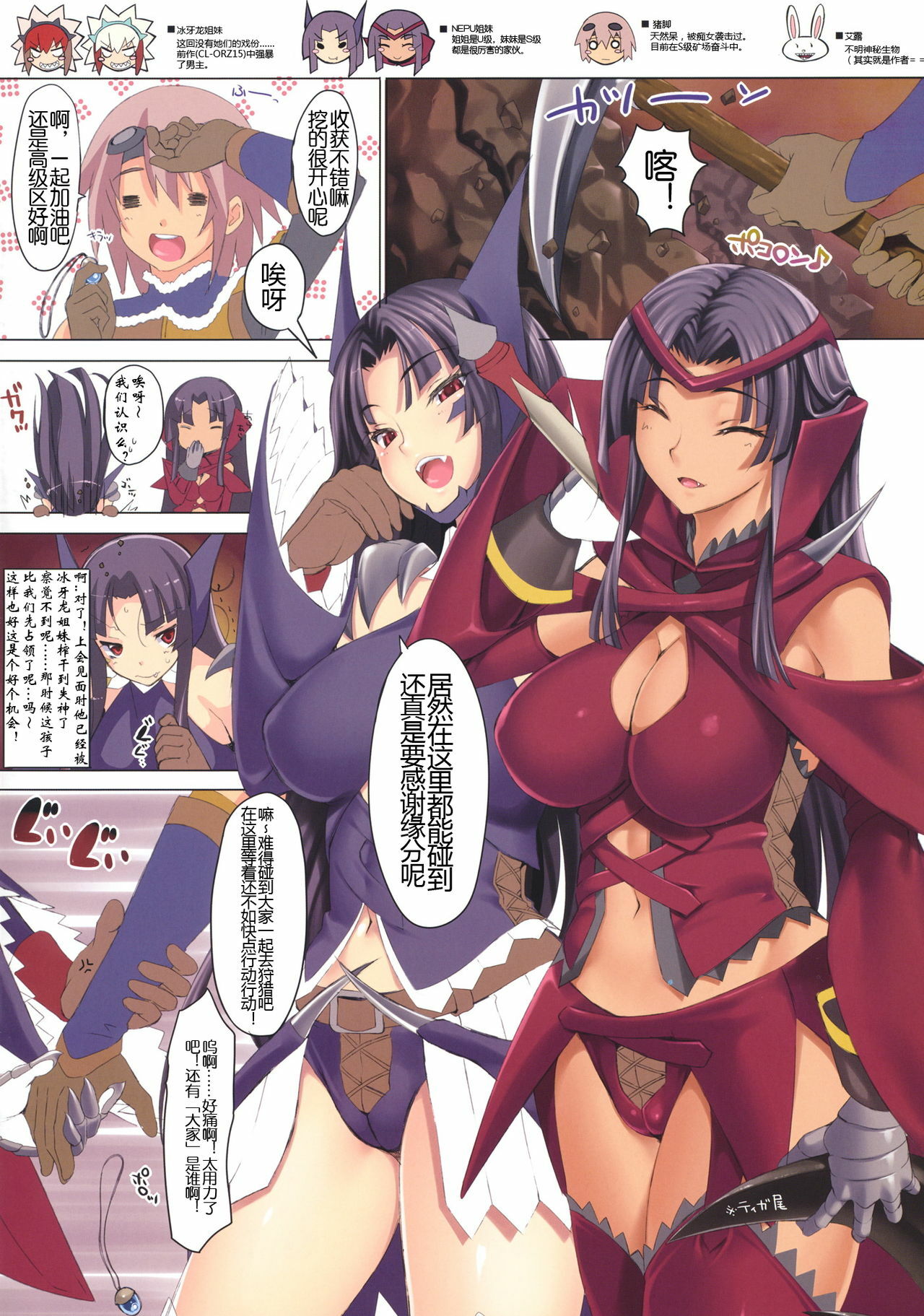 (C80) [Clesta (Cle Masahiro)] CL-orz 17 (Monster Hunter) [Chinese] [柒樱漢化] page 2 full