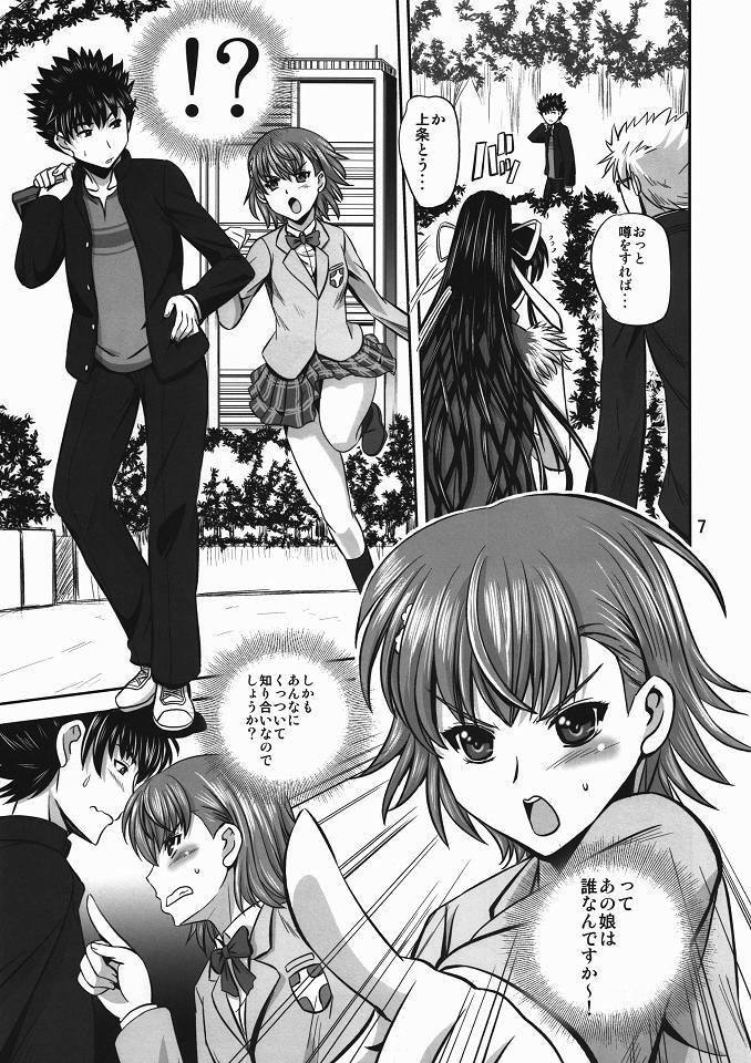 (SC52) [PX-Real (Kumoi Takashi)] Salvare 00 (Toaru Majutsu no Index) page 6 full