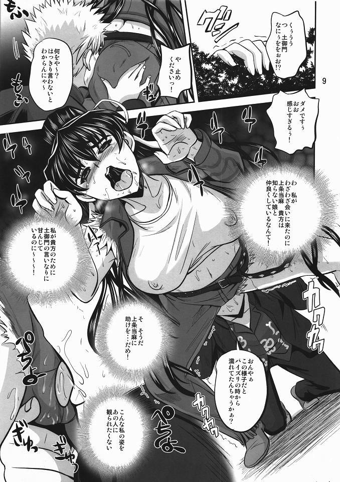 (SC52) [PX-Real (Kumoi Takashi)] Salvare 00 (Toaru Majutsu no Index) page 8 full