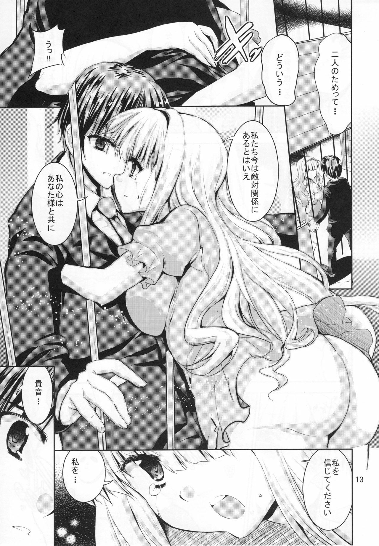 (C80) [Sweet Avenue (Kaduchi)] TAKANE H5 (THE iDOLM@STER) page 12 full