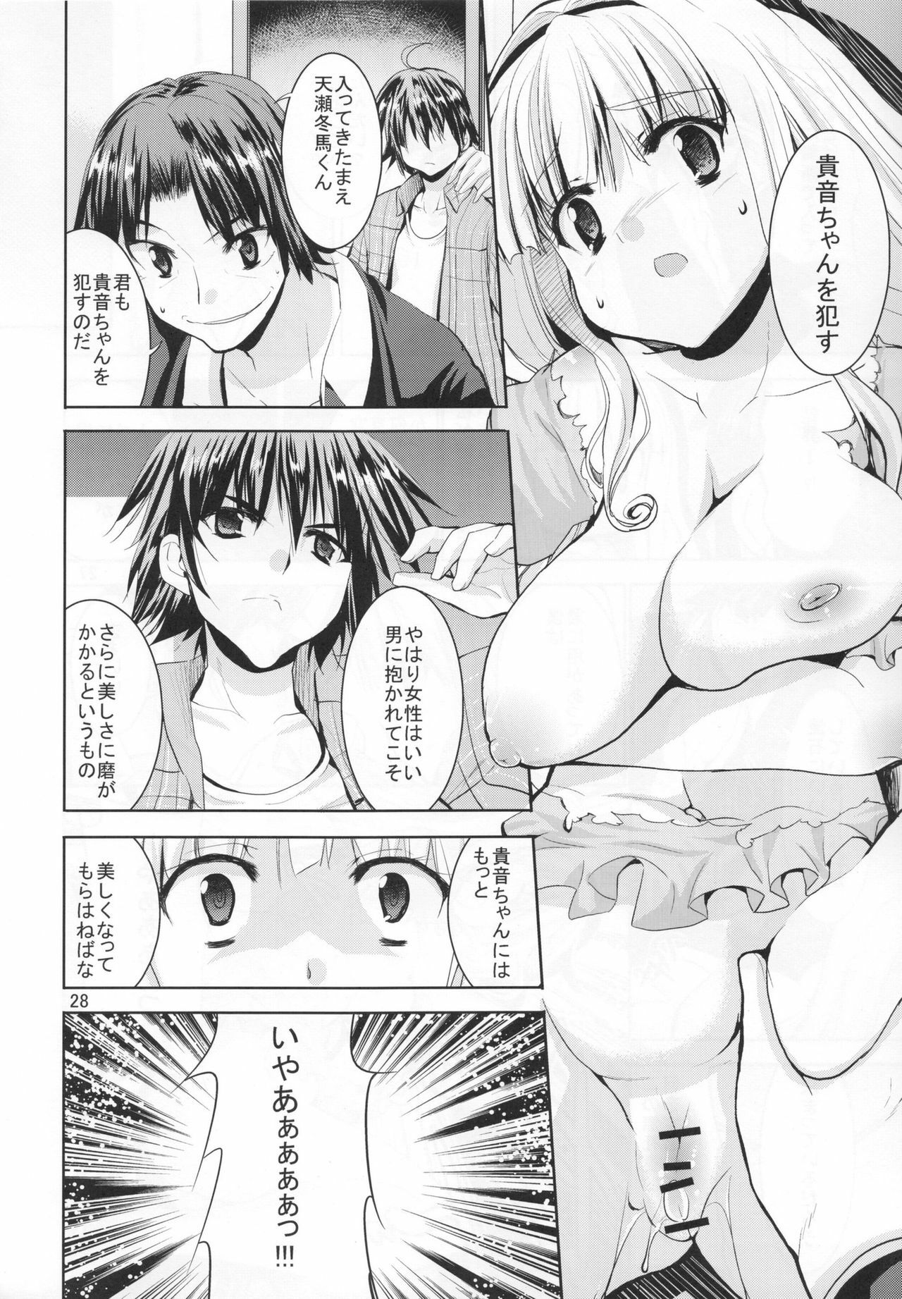 (C80) [Sweet Avenue (Kaduchi)] TAKANE H5 (THE iDOLM@STER) page 27 full