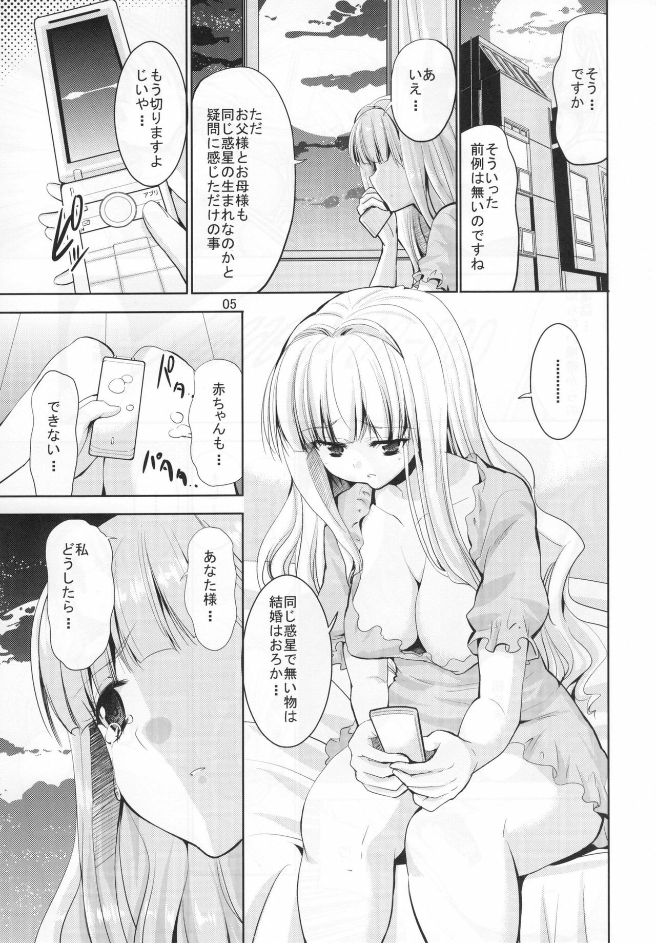 (C80) [Sweet Avenue (Kaduchi)] TAKANE H5 (THE iDOLM@STER) page 4 full