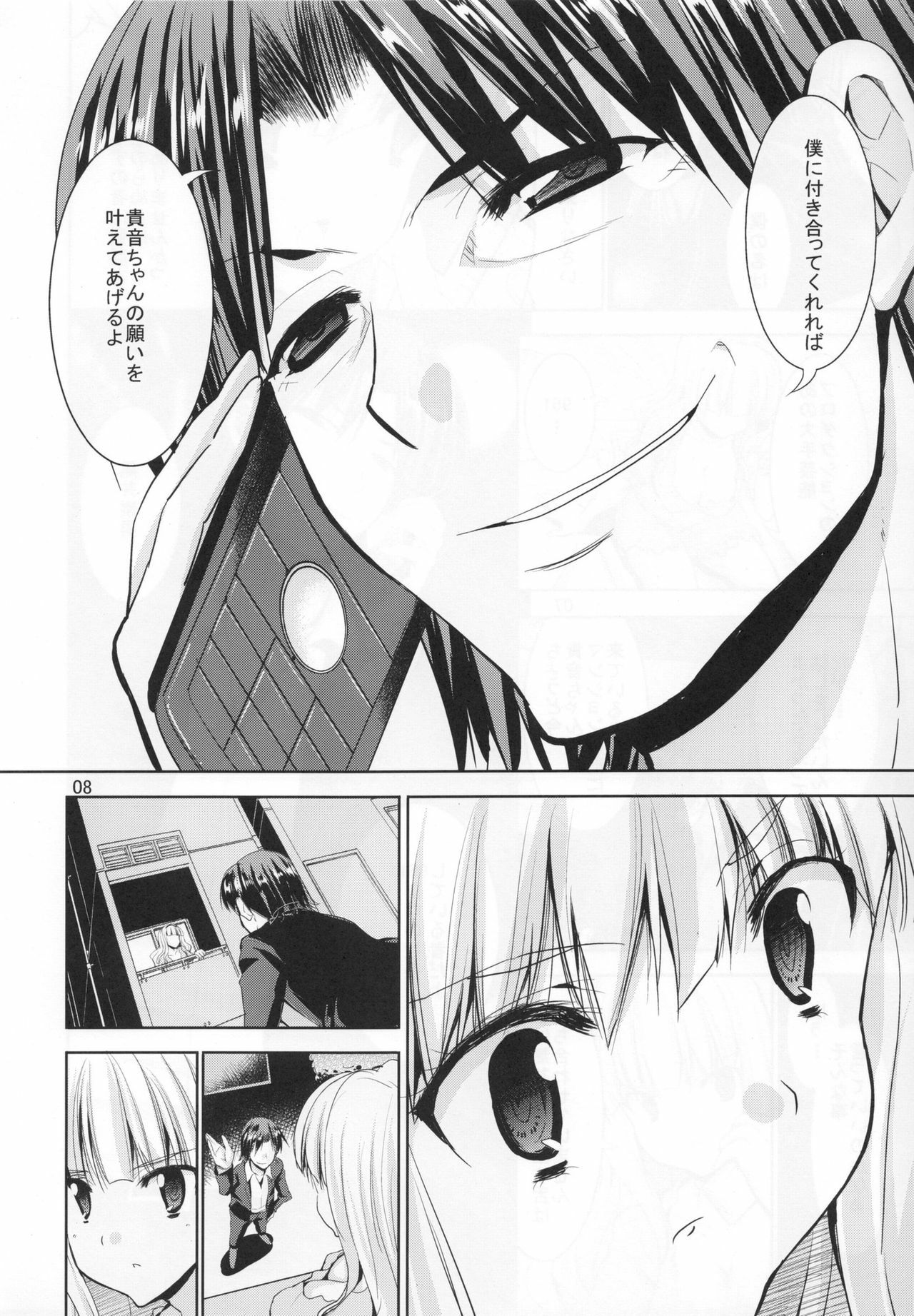 (C80) [Sweet Avenue (Kaduchi)] TAKANE H5 (THE iDOLM@STER) page 7 full