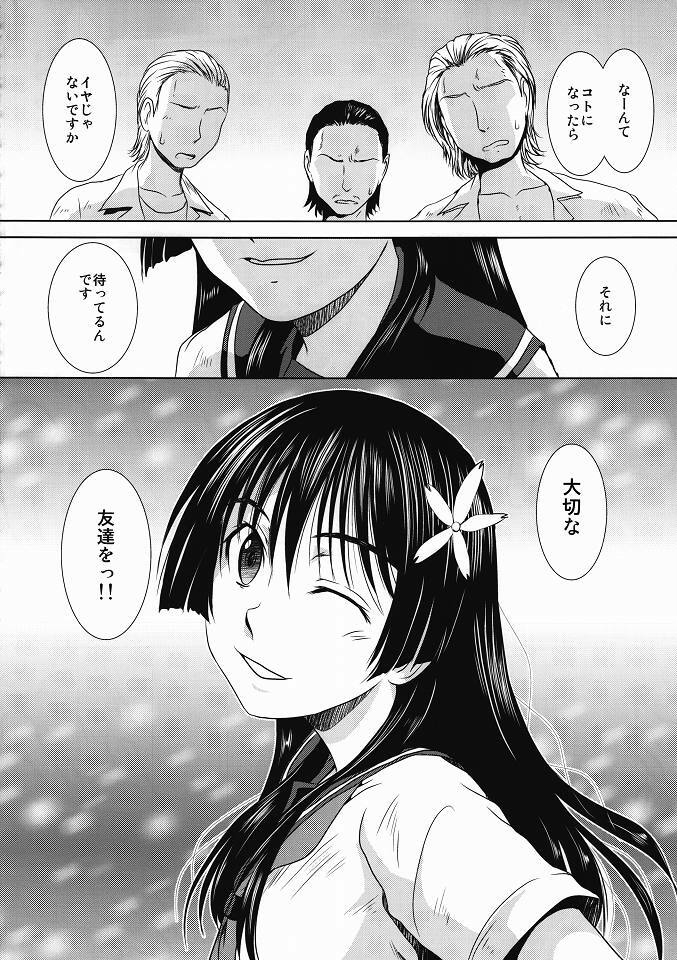 (C80) [MACV-SOG (MAC-V)] Saten Summer (Toaru Majutsu no Index) page 19 full