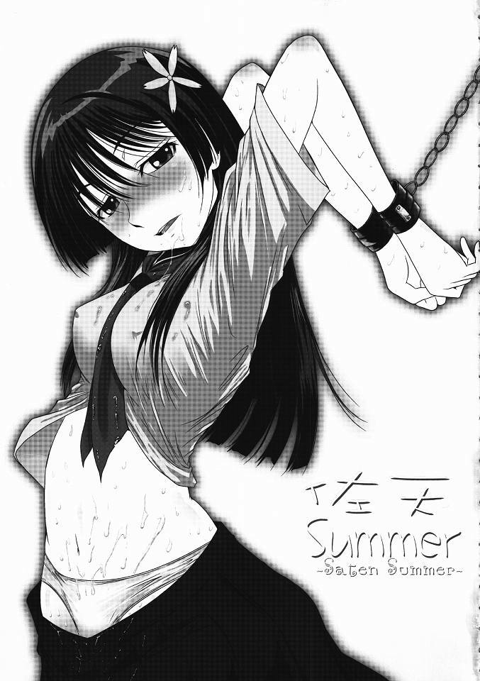 (C80) [MACV-SOG (MAC-V)] Saten Summer (Toaru Majutsu no Index) page 2 full