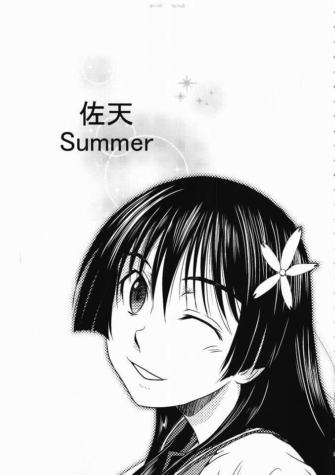 (C80) [MACV-SOG (MAC-V)] Saten Summer (Toaru Majutsu no Index) page 4 full