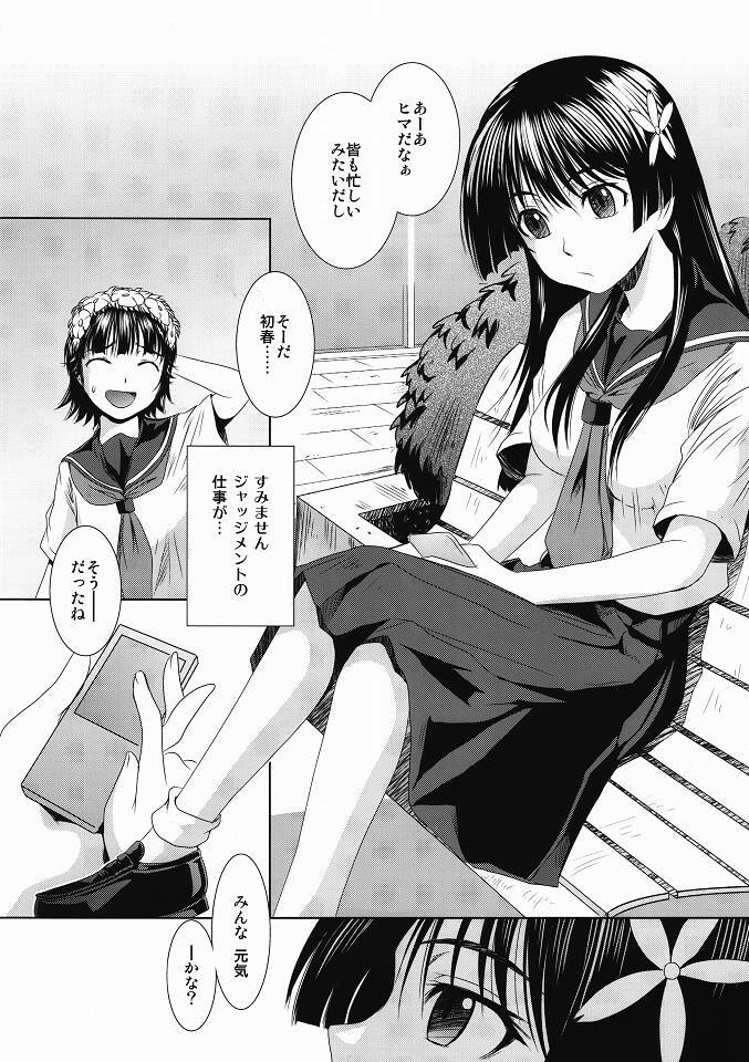 (C80) [MACV-SOG (MAC-V)] Saten Summer (Toaru Majutsu no Index) page 5 full