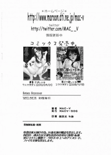 (C80) [MACV-SOG (MAC-V)] Saten Summer (Toaru Majutsu no Index) - page 23