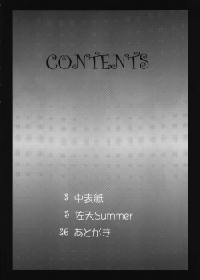 (C80) [MACV-SOG (MAC-V)] Saten Summer (Toaru Majutsu no Index) - page 3