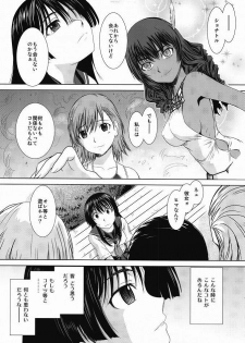 (C80) [MACV-SOG (MAC-V)] Saten Summer (Toaru Majutsu no Index) - page 6