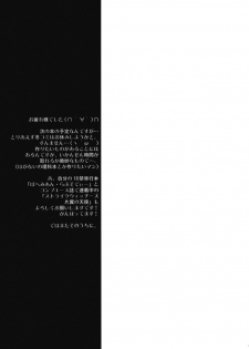 (C80) [Makuu Gundan (Shinozuka Atsuto)] Makuu Tsuushin IS +Card (Infinite Stratos) [Korean] [Team H] - page 16