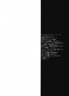 (C80) [Makuu Gundan (Shinozuka Atsuto)] Makuu Tsuushin IS +Card (Infinite Stratos) [Korean] [Team H] - page 3