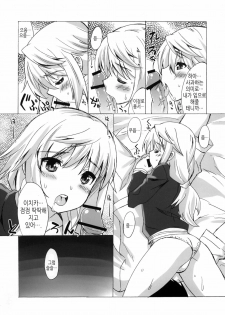 (C80) [Makuu Gundan (Shinozuka Atsuto)] Makuu Tsuushin IS +Card (Infinite Stratos) [Korean] [Team H] - page 6