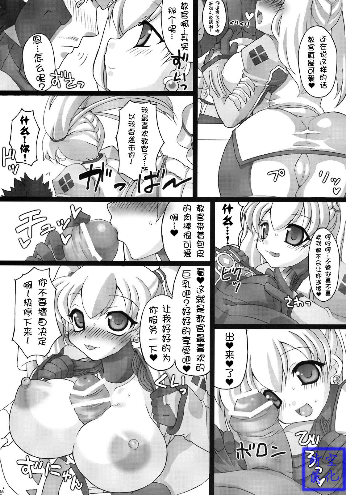 (C76) [FREAKS (Onomeshin, Mike)] Kyonyuu Hunter 2nd (Monster Hunter) [Chinese] [時空漢化] page 24 full