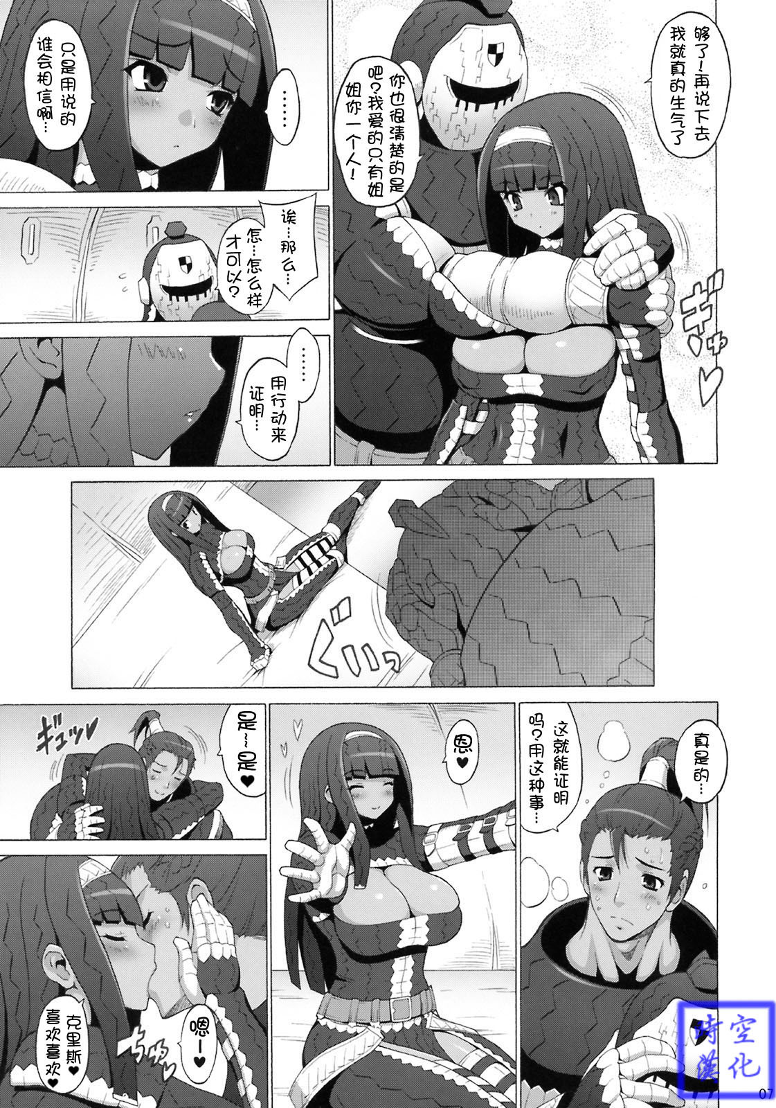 (C76) [FREAKS (Onomeshin, Mike)] Kyonyuu Hunter 2nd (Monster Hunter) [Chinese] [時空漢化] page 6 full