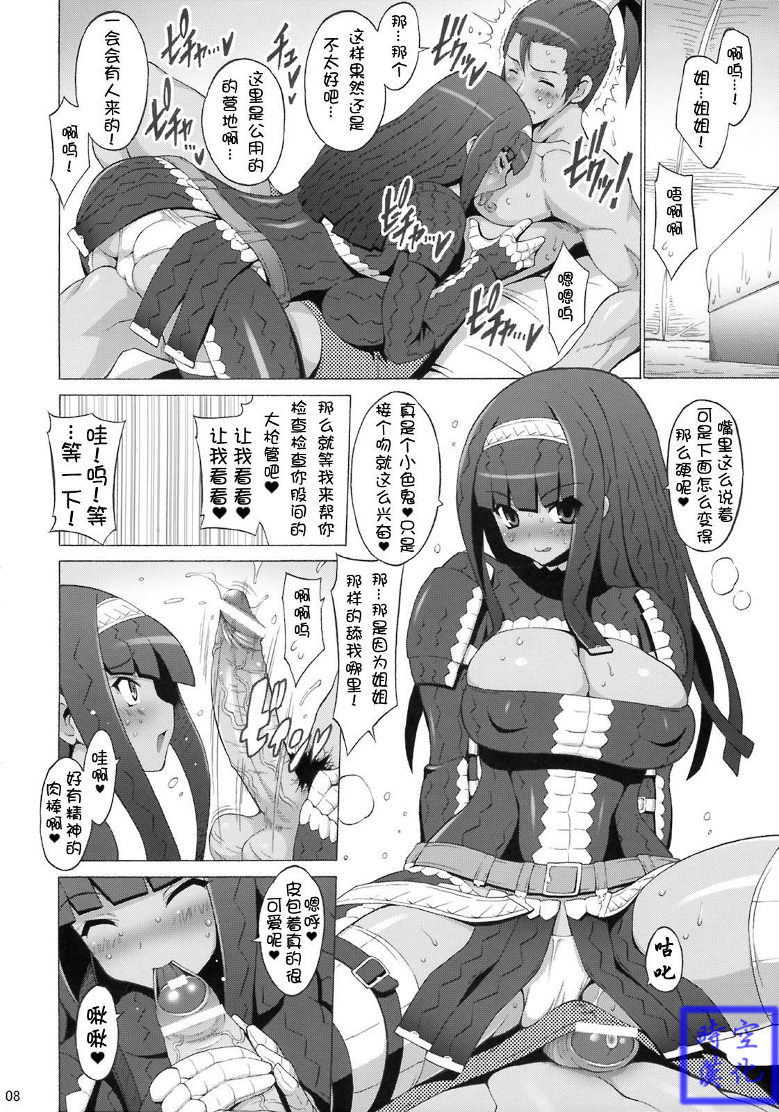 (C76) [FREAKS (Onomeshin, Mike)] Kyonyuu Hunter 2nd (Monster Hunter) [Chinese] [時空漢化] page 7 full