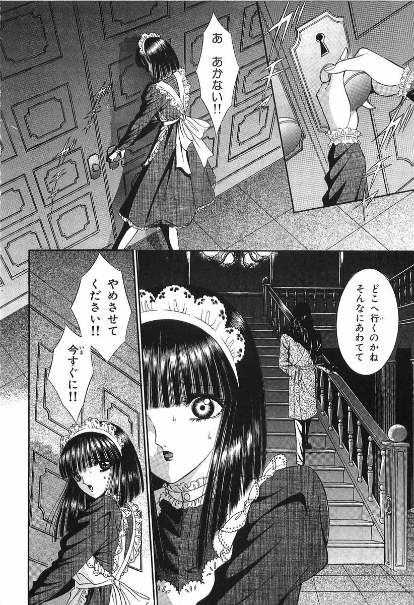 [Senno Knife] Shoujo Pandora (Japanese) page 108 full