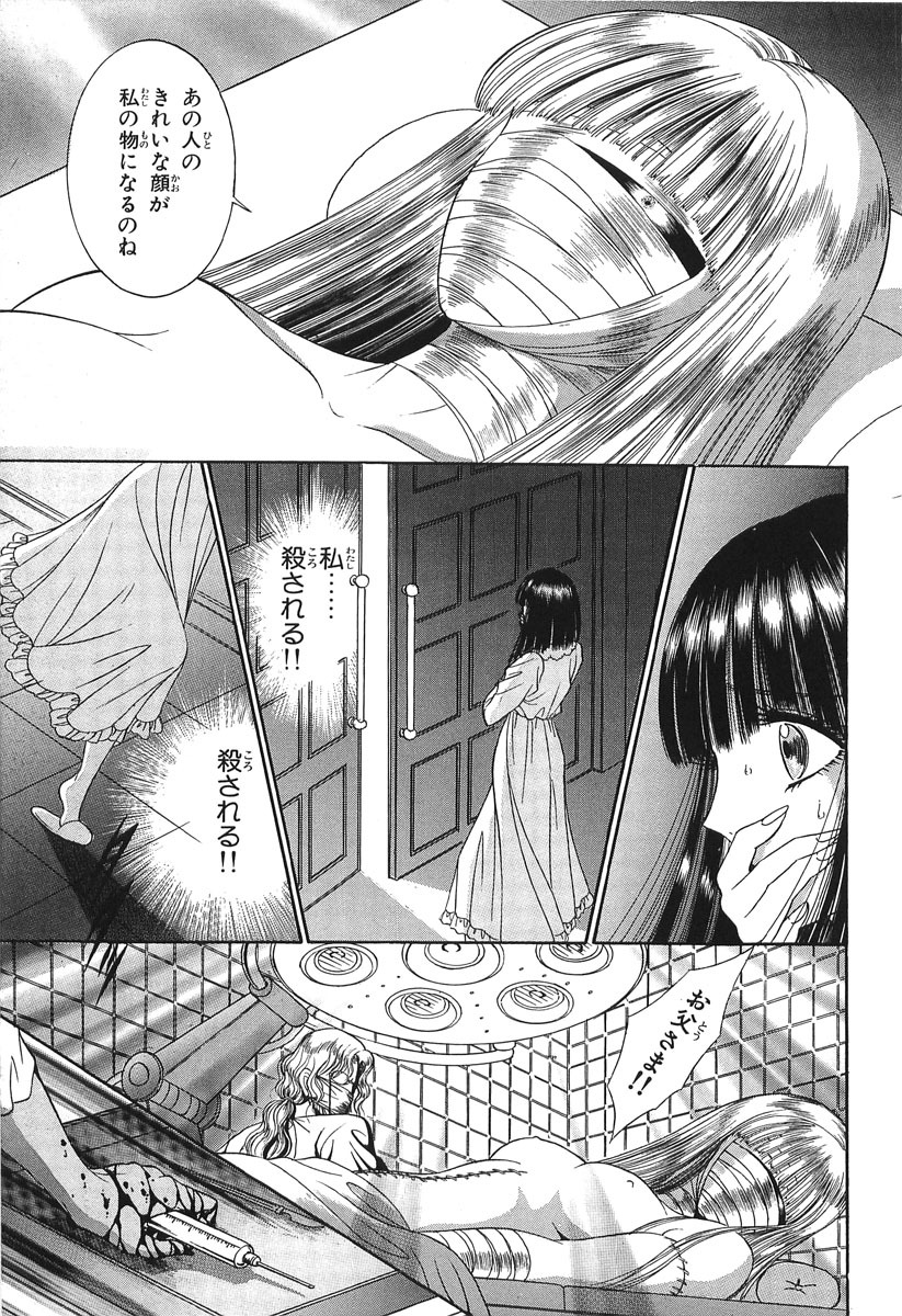 [Senno Knife] Shoujo Pandora (Japanese) page 119 full