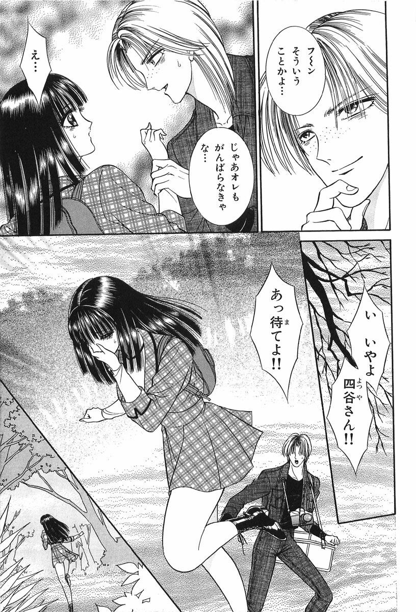 [Senno Knife] Shoujo Pandora (Japanese) page 147 full
