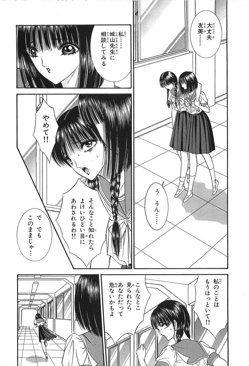 [Senno Knife] Shoujo Pandora (Japanese) page 16 full