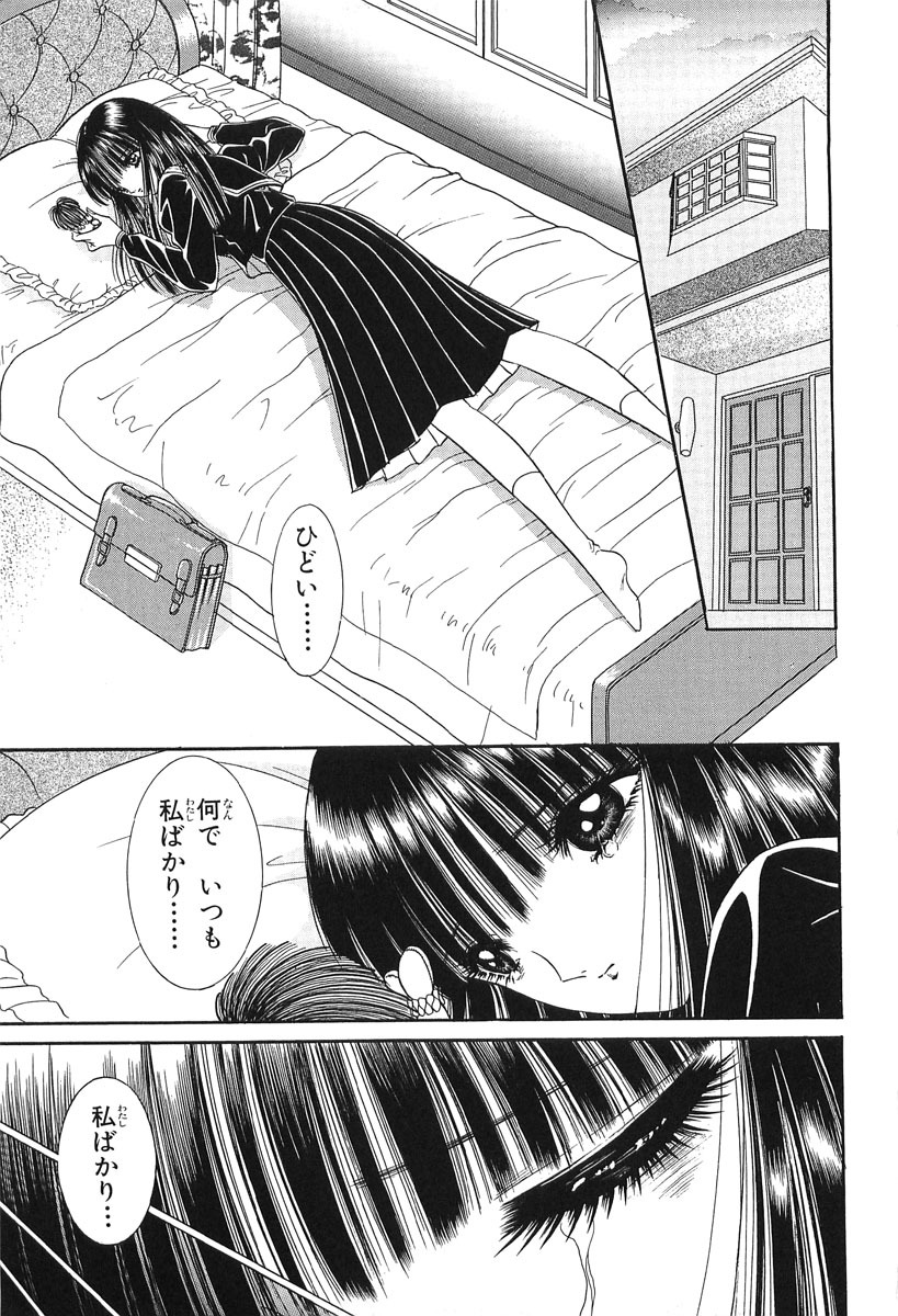 [Senno Knife] Shoujo Pandora (Japanese) page 179 full
