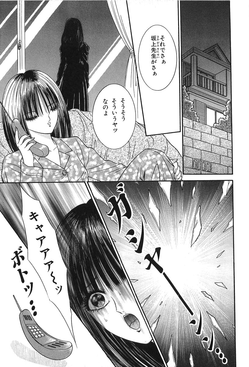 [Senno Knife] Shoujo Pandora (Japanese) page 195 full