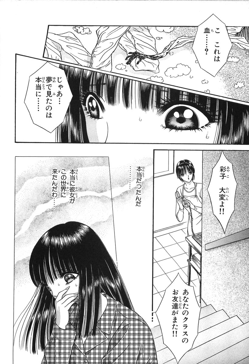 [Senno Knife] Shoujo Pandora (Japanese) page 198 full