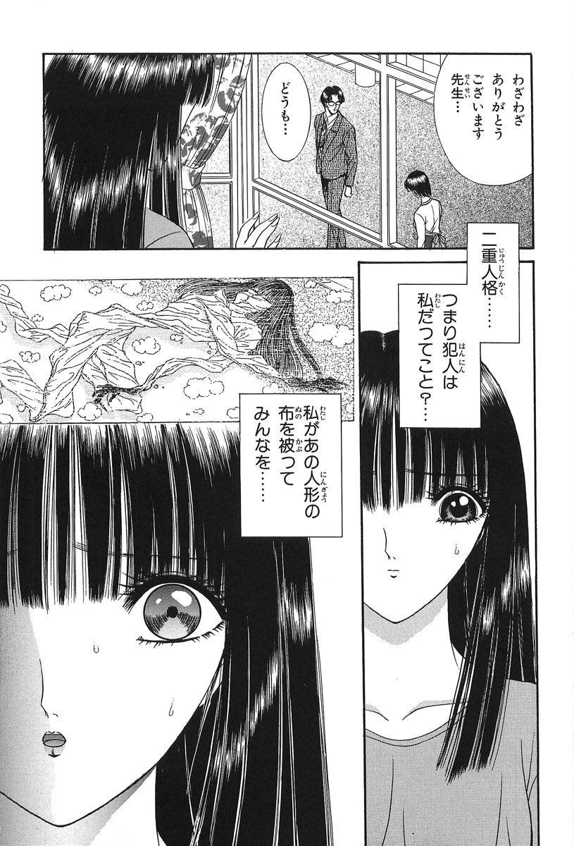 [Senno Knife] Shoujo Pandora (Japanese) page 203 full