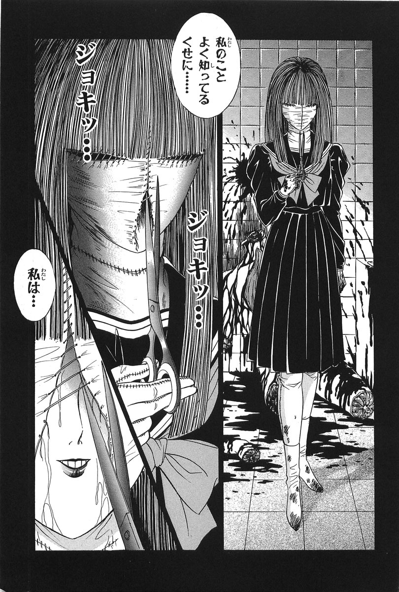 [Senno Knife] Shoujo Pandora (Japanese) page 211 full